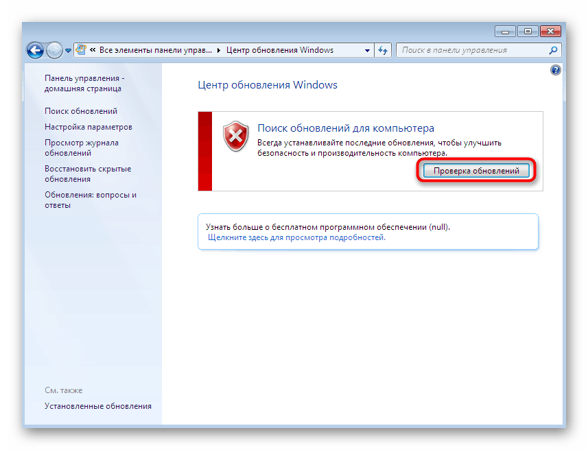 Търсете актуализации на операционната система при коригиране на nvcuda.dll в Windows 7