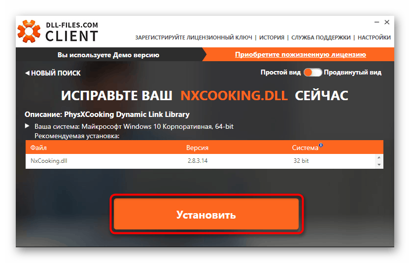 Отидете до инсталирането на файла nxcooking.dll чрез допълнителна програма