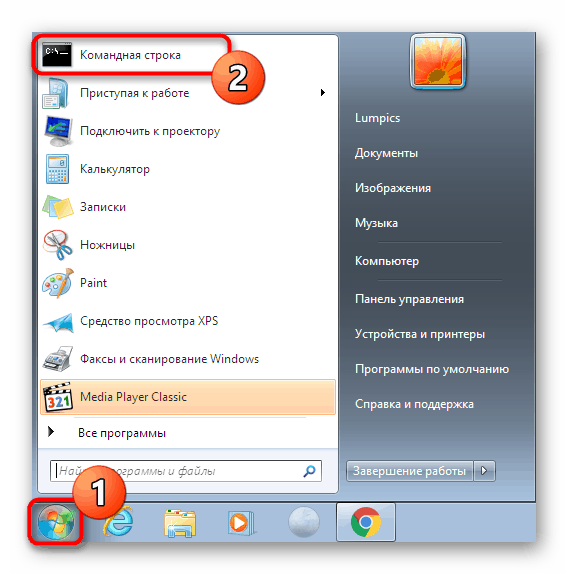 Стартирайте командния ред, за да регистрирате файл nxcooking.dll