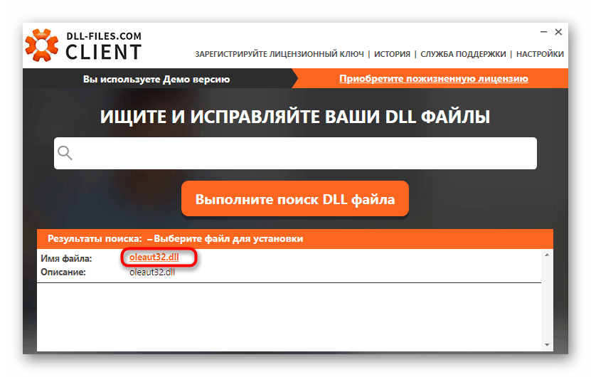 Отидете до намерения файл oleaut32.dll за GTA 4 чрез специална програма