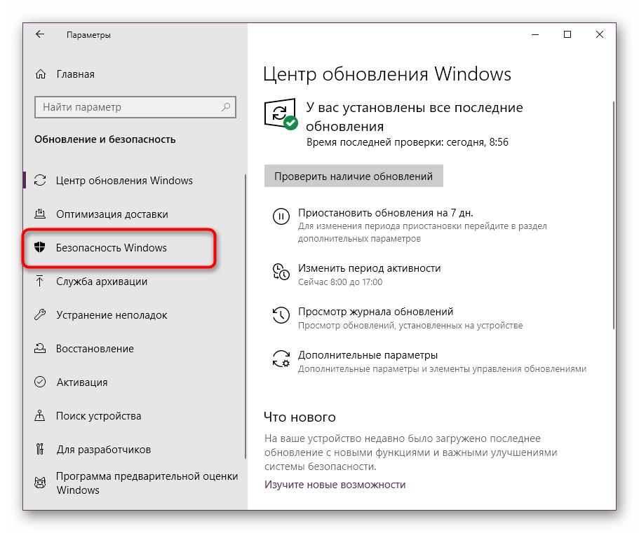Отидете в секцията за защита на Windows, за да отстраните проблемите с файла orangeemu.dll в Windows