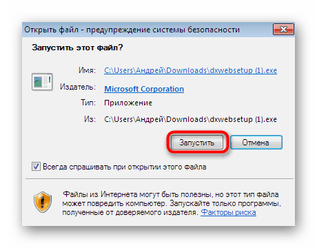 Uruchomienie instalatora DirectX, aby naprawić błąd związany z plikiem orangeemu64.dll w systemie Windows