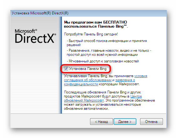 Odinstalowanie panelu Bing podczas instalacji DirectX w celu naprawy orangeemu64.dll w systemie Windows