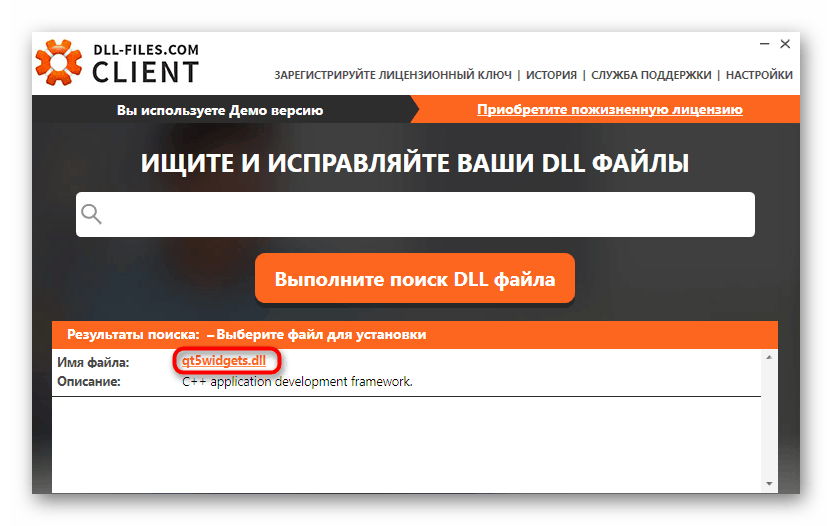 Прегледайте резултатите от търсенето за намиране на qt5widgets.dll в DLL-FILES.COM CLIENT