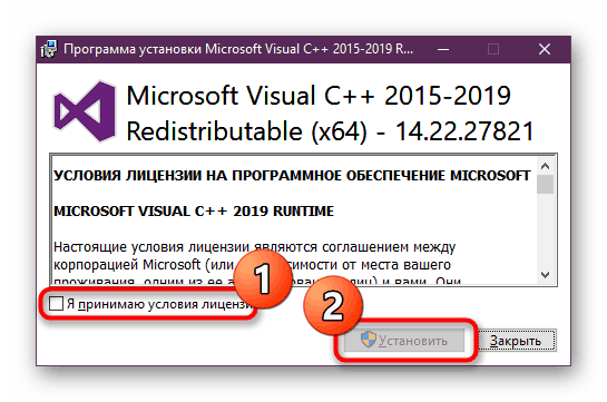 Потвърждение на лицензионното споразумение за инсталиране на Visual C ++
