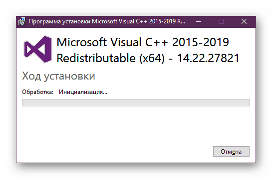 Изчакване за завършване на инсталирането на Visual C ++ Library