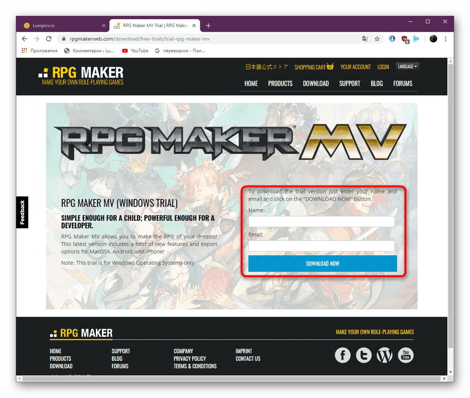 Регистрирайте се на официалния уебсайт за изтегляне на RPG Maker
