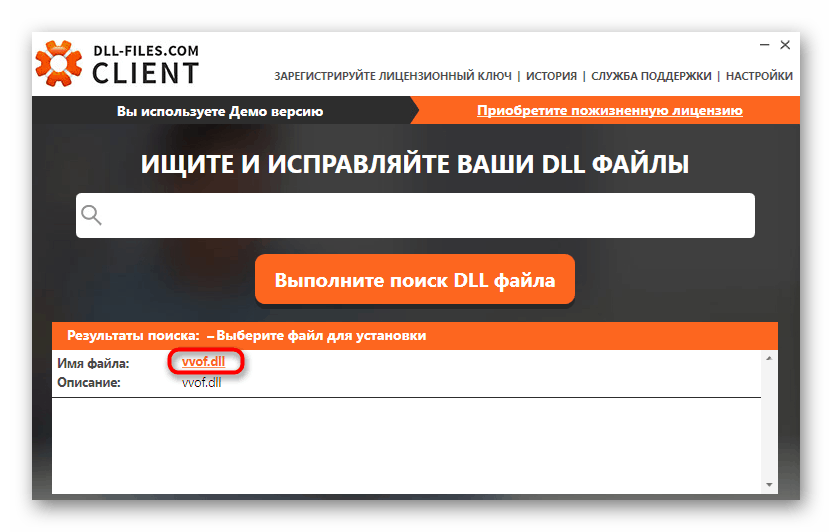 Отидете на страницата за инсталиране на файла vvof.dll чрез специална програма