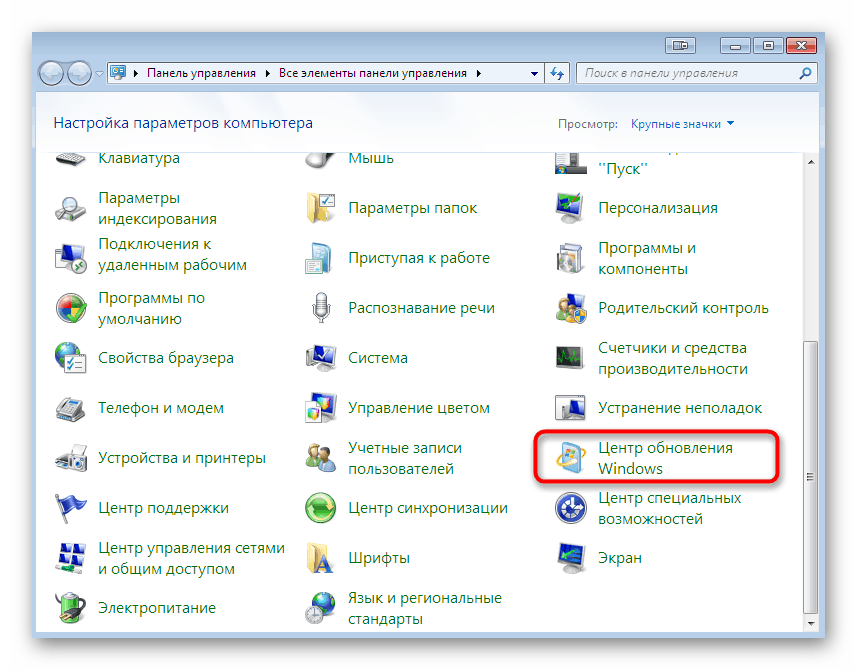 Prejdite do časti venovanej inštalácii aktualizácií v systéme Windows 7