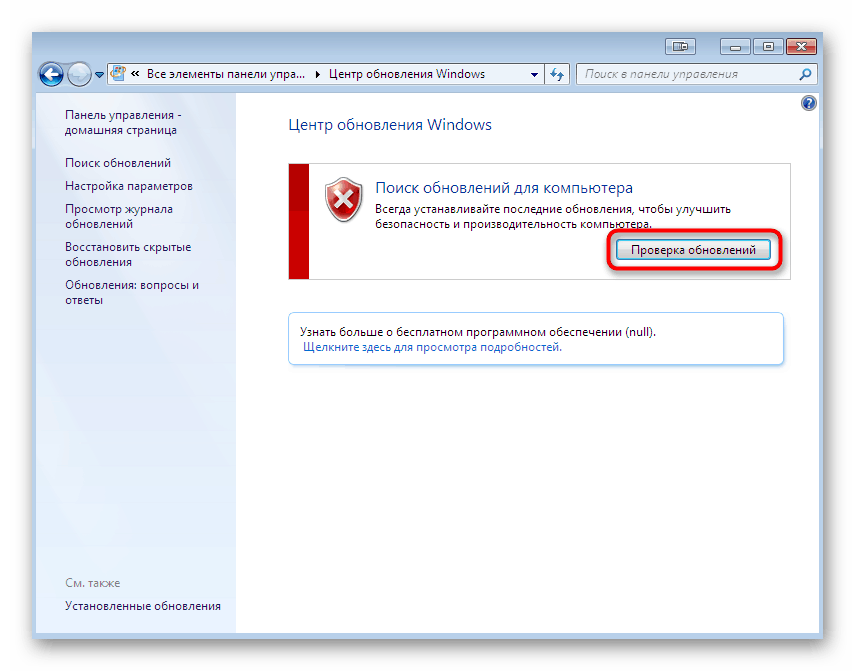 Spustením nástroja na kontrolu aktualizácií opravte chyby v systéme Windows 7
