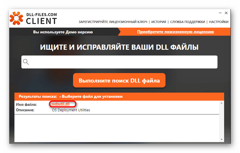 V programe prejdite na stránku na stiahnutie súboru wdsutil.dll