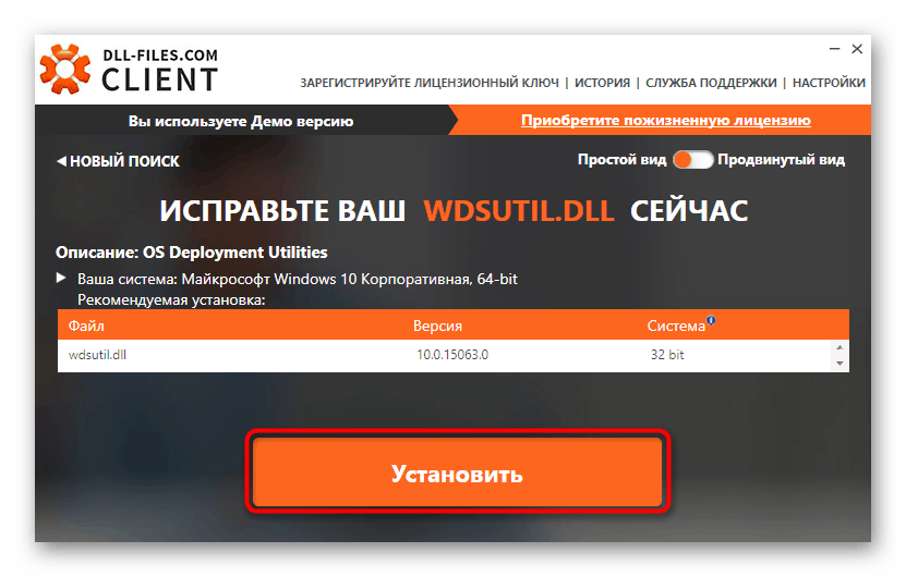 Vyberte verziu súboru wdsutil.dll na stiahnutie v programe