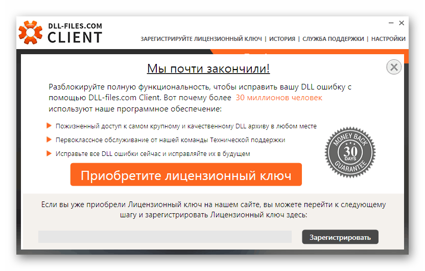 Nákup licenčnej verzie programu na stiahnutie súboru wdsutil.dll