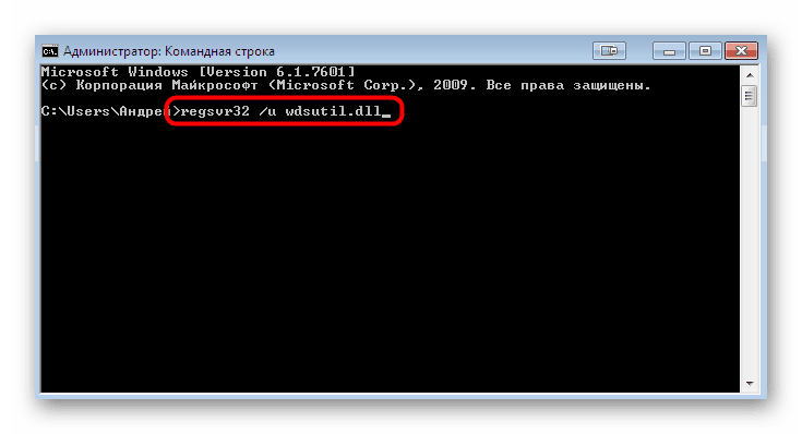 Zrušte registráciu súboru DLL pomocou príkazového riadku v systéme Windows 7