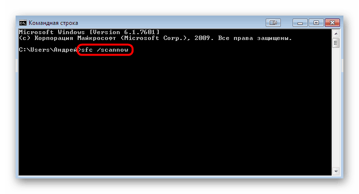 Skenovanie systému na integritu súborov pomocou príkazového riadku v systéme Windows 7