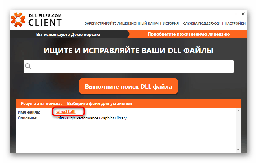Отидете на страницата за инсталиране на файла wing32.dll в DLL-FILES.COM CLIENT