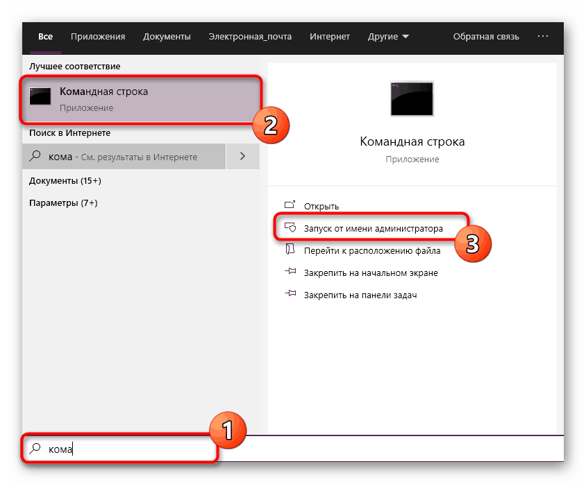 Изпълнете командния ред, за да регистрирате отново xrnetserver.dll в системата