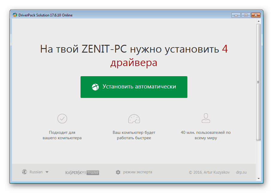 أعد تثبيت برنامج التشغيل من خلال driverpack لحل رمز خطأ برنامج التشغيل 39