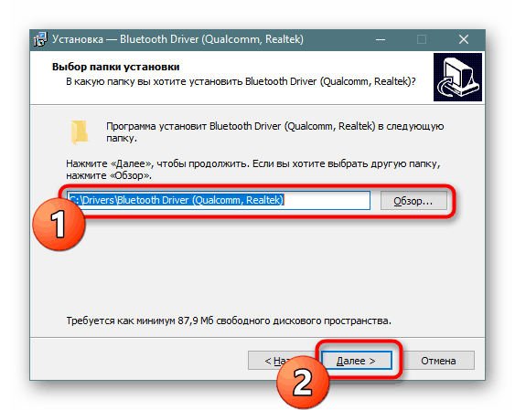 Избор на място за инсталиране на драйвера за Bluetooth адаптер в ОС