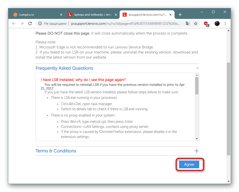 Потвърждение за изтегляне на помощна програма за автоматично търсене на драйвери за Bluetooth адаптери