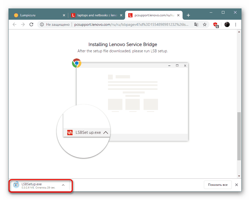 Стартиране на изтеглената помощна програма за автоматично търсене на драйвери за Bluetooth адаптери