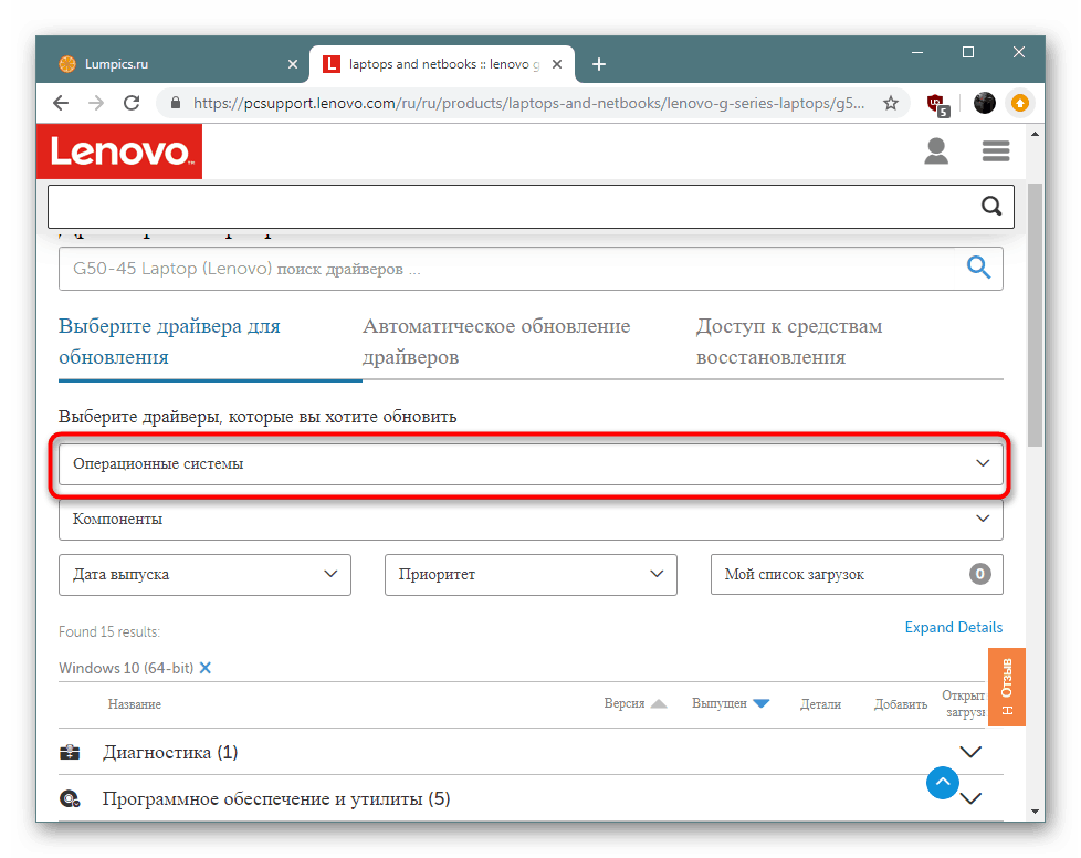 Избор на операционна система за изтегляне на драйвер за Bluetooth адаптер от официалния сайт