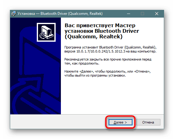 Стартиране на инсталатора на драйвер за Bluetooth адаптер от официалния сайт
