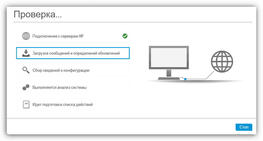 عملية التحقق من تحديثات برنامج التشغيل للطابعة في HP Support Assistant