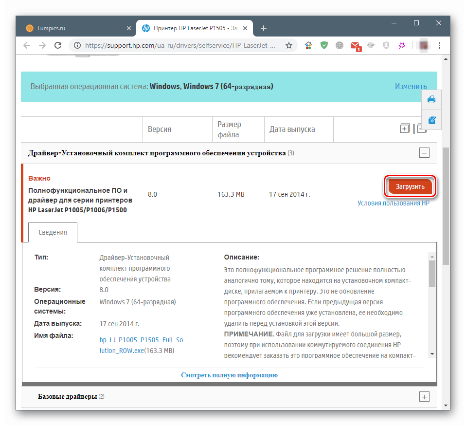قم بتنزيل برنامج كامل المواصفات لطابعة HP LaserJet P1505 على الموقع الرسمي