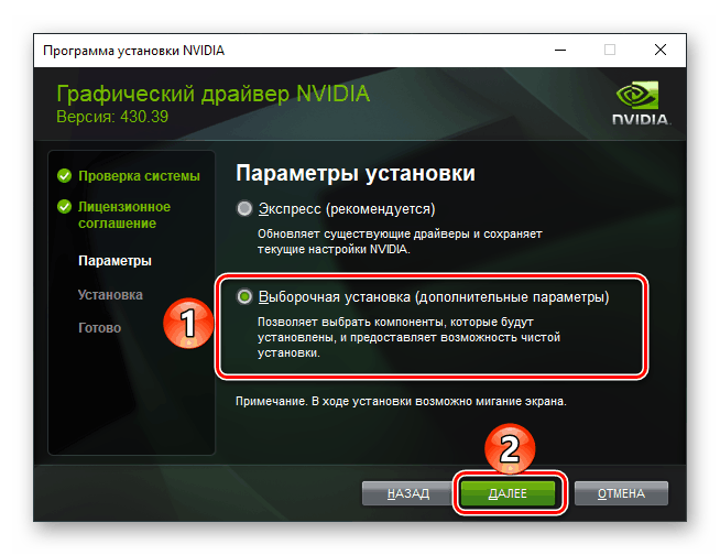 Инсталиране на драйвер за графична карта NVIDIA GeForce 610