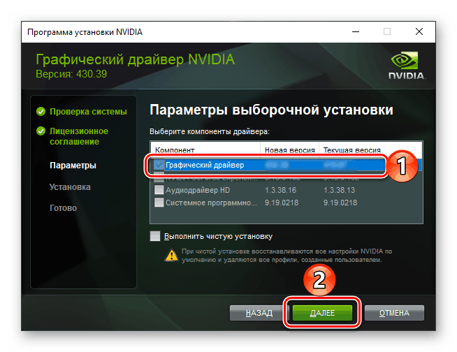Инсталиране на графичния драйвер за графична карта NVIDIA GeForce 610
