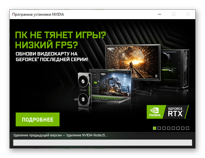Премахване на стар драйвер за графична карта NVIDIA GeForce 610