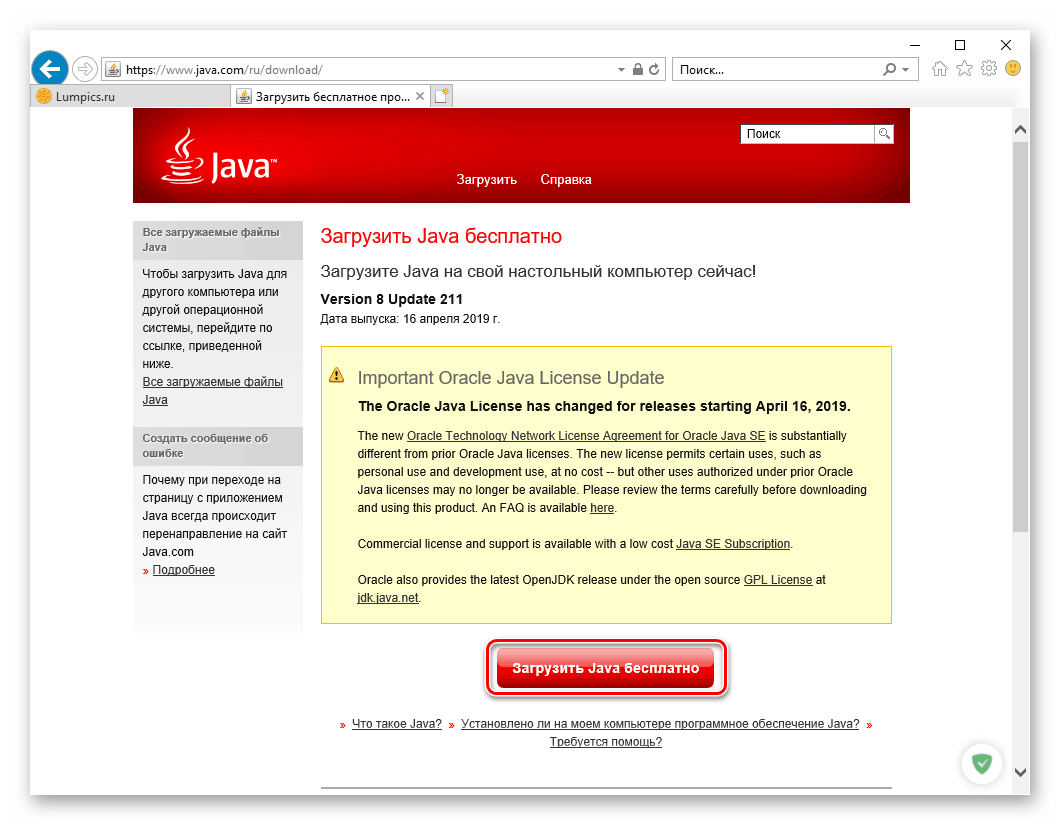 Изтеглете Java безплатно, за да намерите драйвер за графична карта NVIDIA GeForce 610 в Internet Explorer