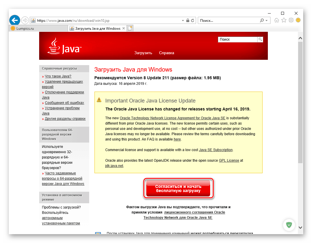 Съгласете се и започнете да изтегляте Java, за да намерите драйвер за графичната карта NVIDIA GeForce 610 в Internet Explorer
