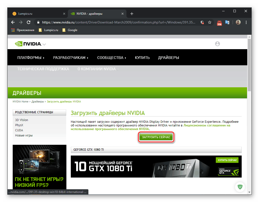 Проверка на драйвери за NVIDIA GeForce 610 Graphics