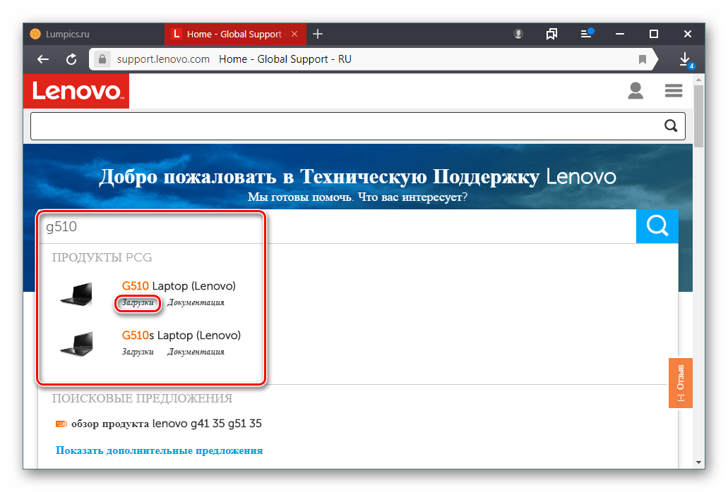 Потражите модел лаптоп рачунара на Леново