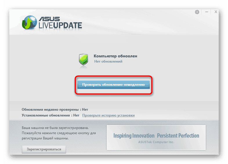 Проверете за актуализации, за да получите драйвери за ASUS X550L с ASUS Live Update