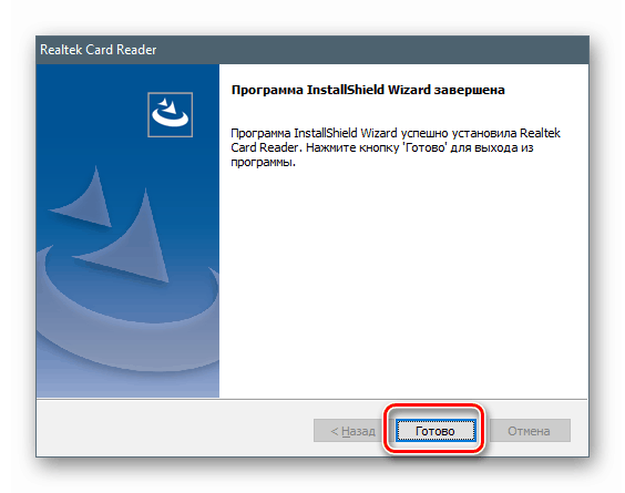 Изключване на програмата за инсталиране на драйвери за лаптопа Asus X551C