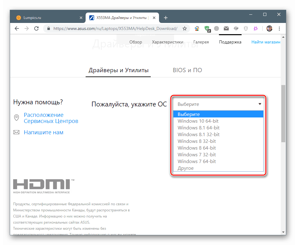 Избор на версията на операционната система, преди да изтеглите драйвери за лаптопа Asus X551C на официалния сайт за поддръжка