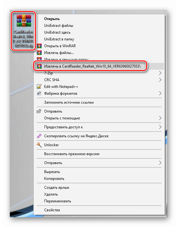 Разопаковане на пакета с драйвери за лаптопа Asus X551C