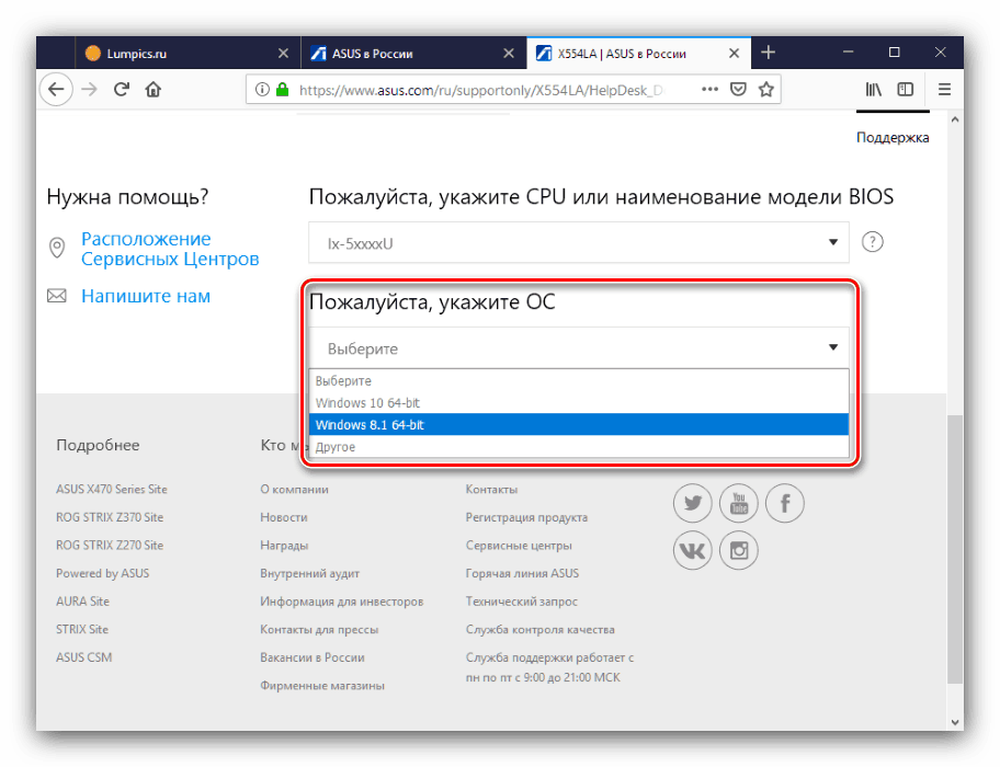 Избор на ОС, за да получите драйвери за asus x554l от ресурса на производителя