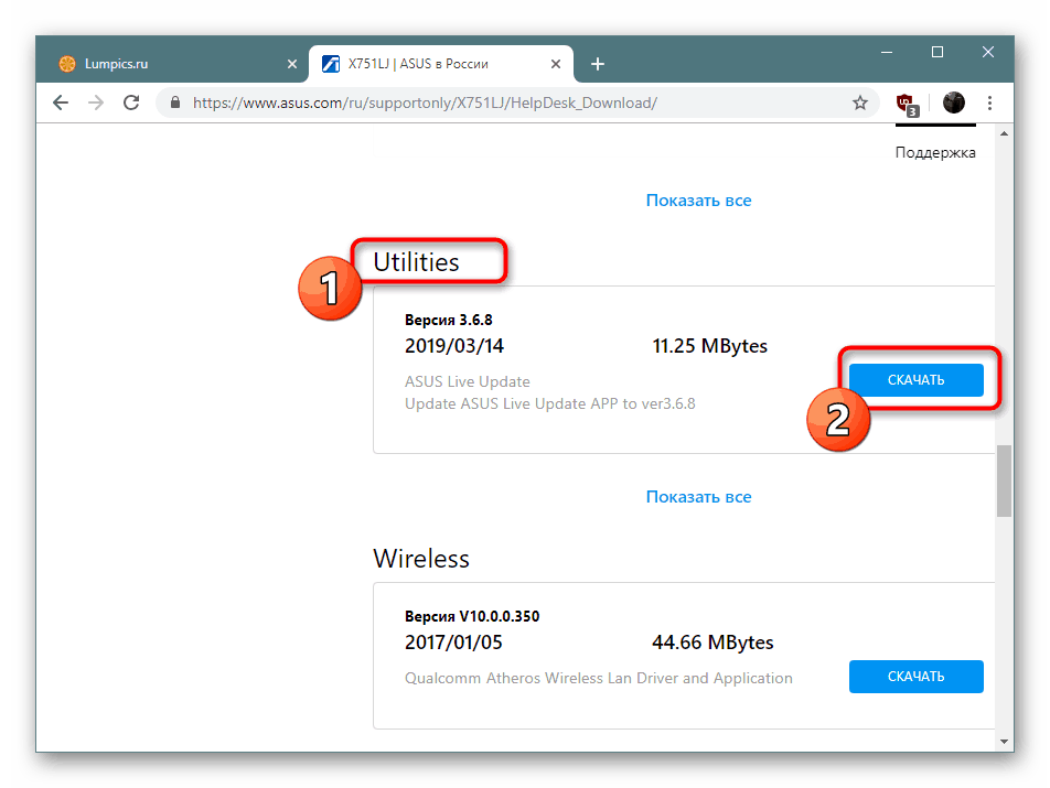 ابحث عن ASUS Live Update Utility لتثبيت برامج تشغيل الكمبيوتر المحمول ASUS X751L