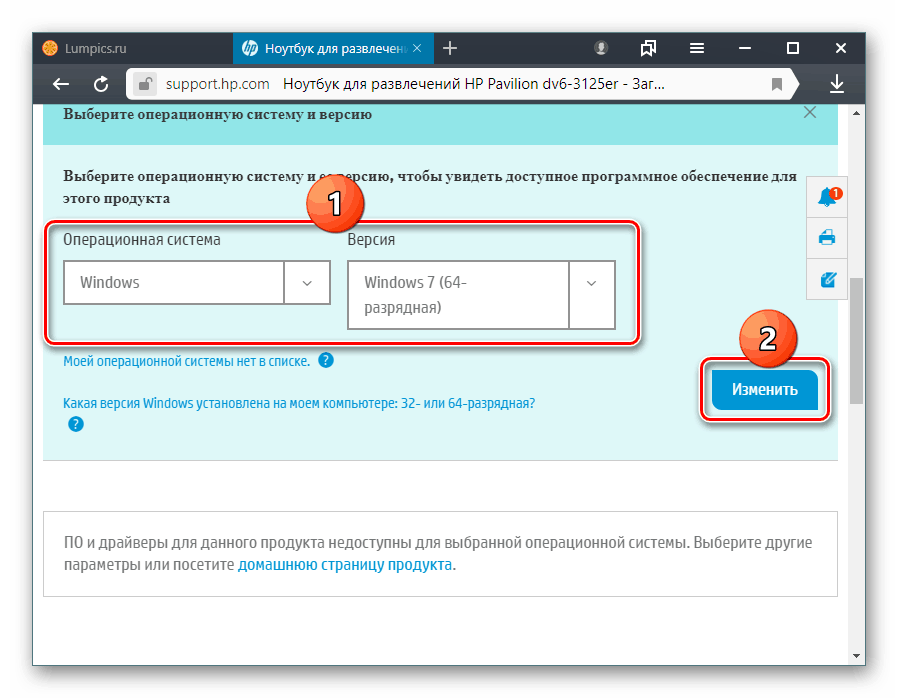 Одабир оперативног система на веб локацији произвођача лаптопа