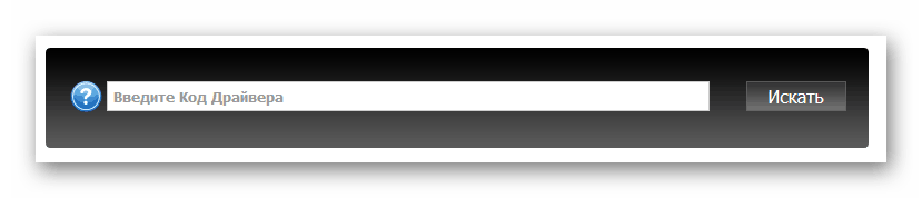 Претрага драјвера за АТИ Мобилити Радеон ХД 5650 према ИД-у уређаја