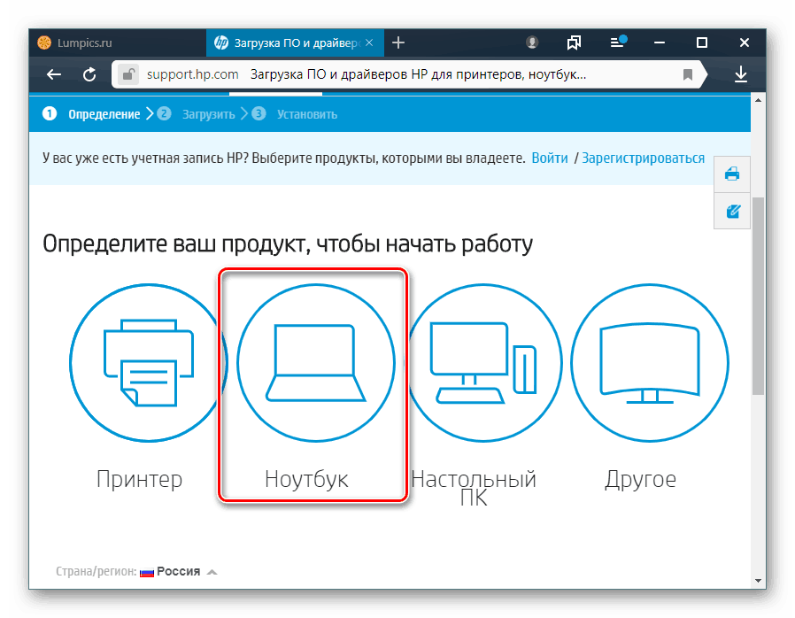 Изаберите врсту производа на ХП веб локацији