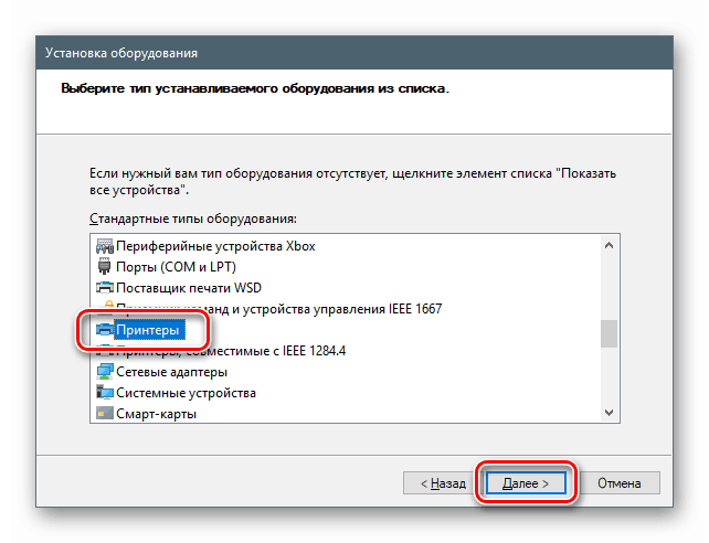 Установка принтера canon mg3540