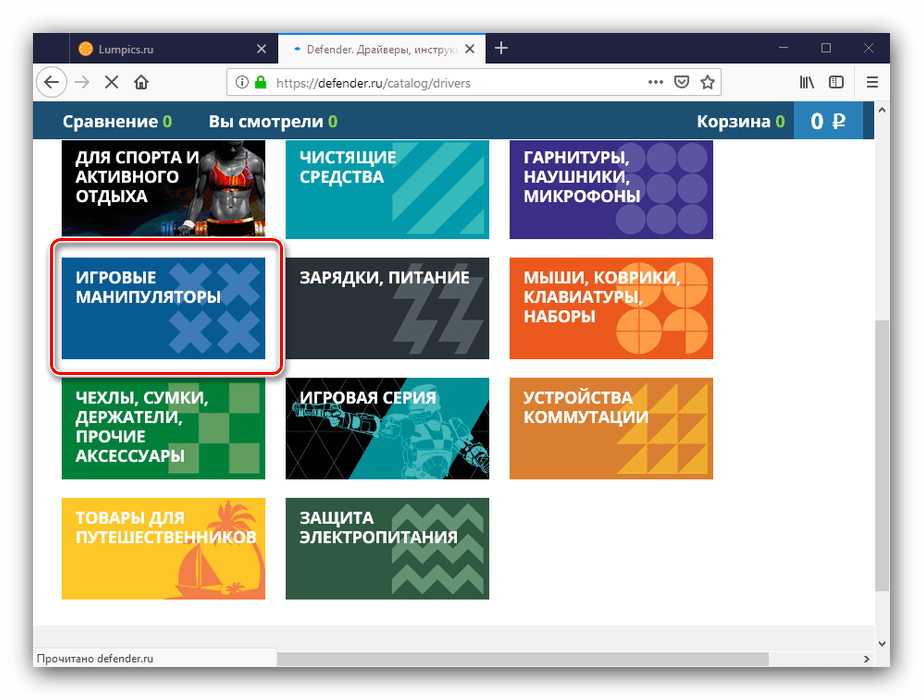Výběr kategorie zařízení pro software pro joysticky Defender