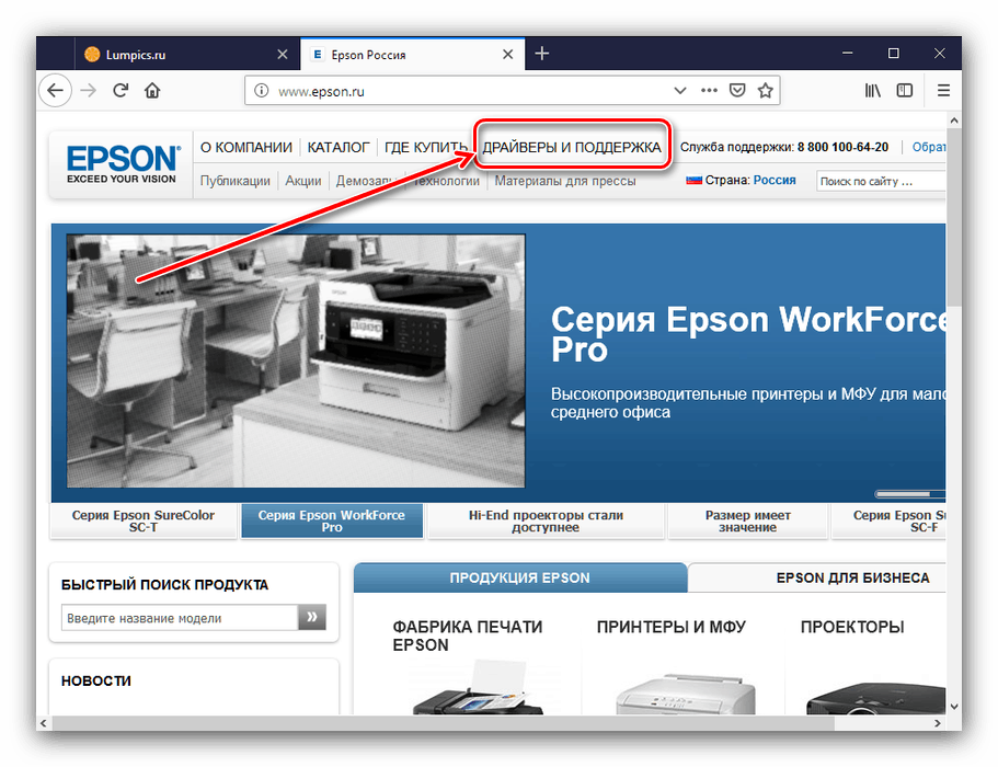 Как сбросить счетчик на принтере epson r270