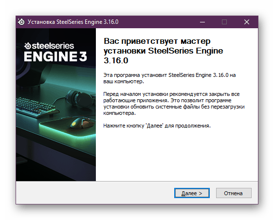 Navodila v čarovniku za namestitev gonilnika SteelSeries Gamepad