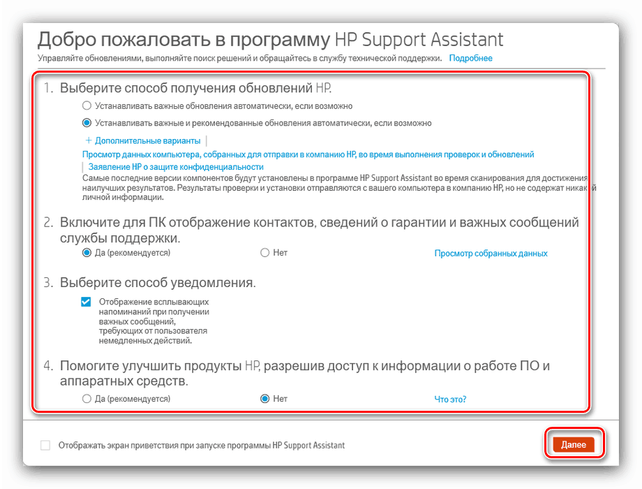 Установка драйверов на ноутбук hp 250 g4